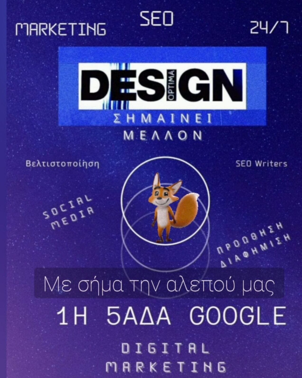 Εταιρεία δημιουργία Mobille app, σχεδιασμός και κατασκευή app, play store, android, apple store ios. Ανάπτυξη εφαρμογών, τα πλεονεκτήματα της δημιουργίας application εφαρμογής